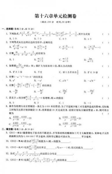 通城学典·活页检测：数学