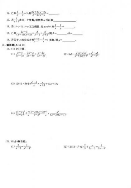 通城学典·活页检测：数学