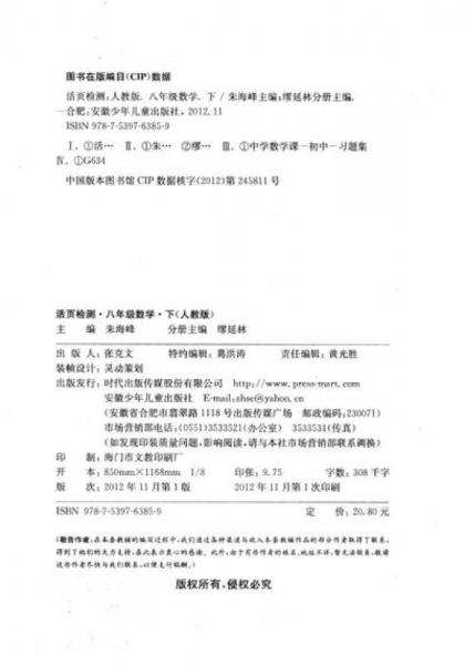 通城学典·活页检测：数学
