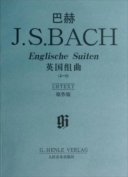 巴赫J.S.BACH英国组曲（4-6）原作版