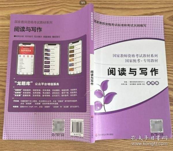 閱讀與寫作: 通用版 歐陽春勇 張家國主編 華東師范大學(xué)出版社 9787576003208