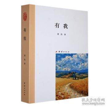 中國家風好故事