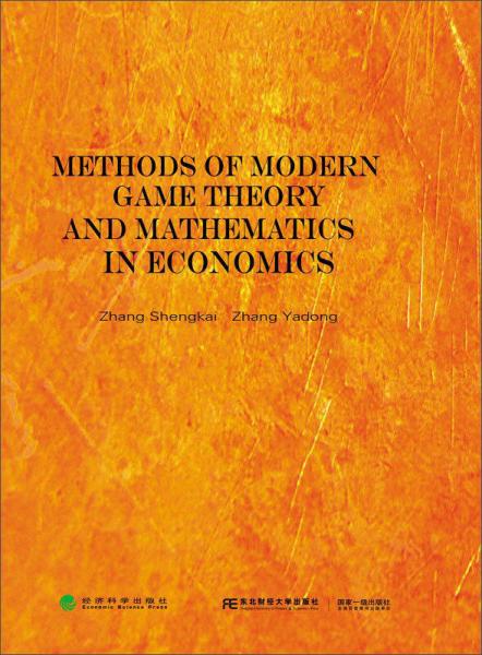 METHODS OF MODERN GAME THEORY AND MATHEMATICS IN ECONOMICS
