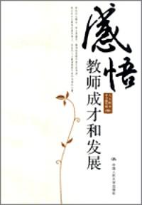 中国人民大学学术著作评论集 : 1978～1996