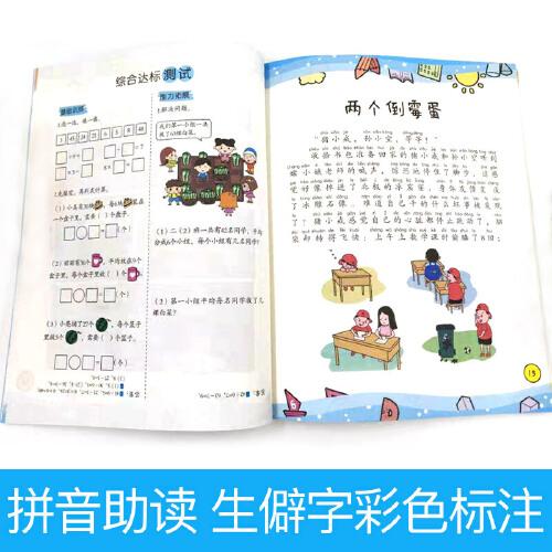 猪小戒玩数学-猪小戒数学日记/二年级 全4册