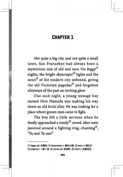 迪士尼英文原版·超能陆战队