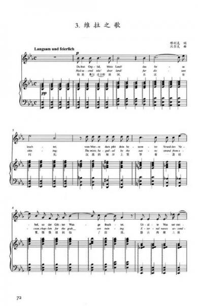 音乐作品分析应用教程