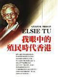我眼中的殖民時(shí)代香港