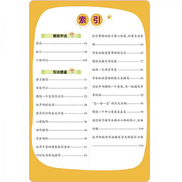 小学语文必考点三年级上册人教版小学必刷题专项训练教材同步练习题册小学必考题归纳重难点同步训练课堂笔记随堂练天天练