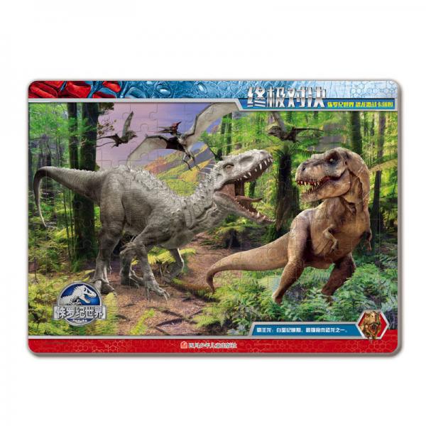 侏罗纪世界恐龙激战卡拼图：终极对决