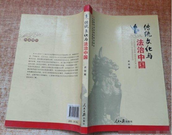 傳統(tǒng)文化與法治中國