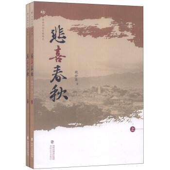 悲喜春秋