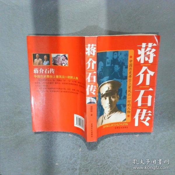 天祝史話