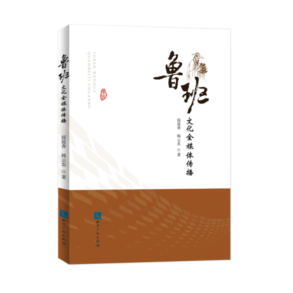 魯班文化全媒體傳播