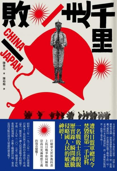 敗走千里