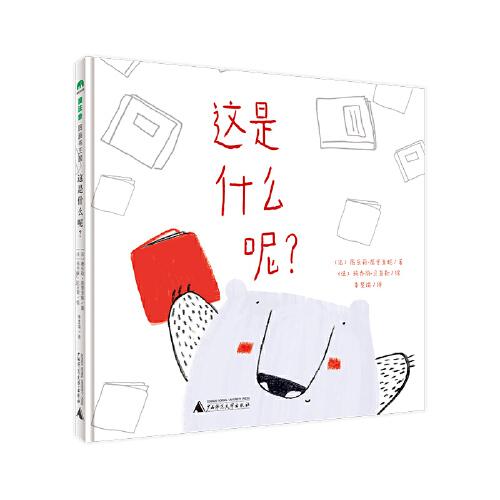 這是什么呢？(魔法象·圖畫(huà)書(shū)王國(guó))