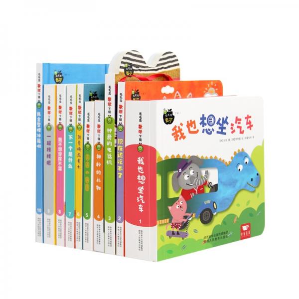 時(shí)光巴士Babyall數(shù)科學(xué)中文版幼兒數(shù)學(xué)啟蒙游戲書3-6歲兒童繪本毛毛蟲數(shù)學(xué)下輯10冊(cè)