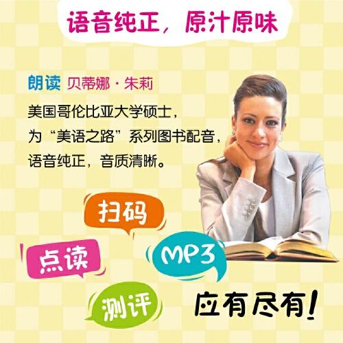 四五英语 第四册