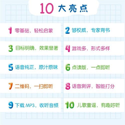 四五英语 第四册