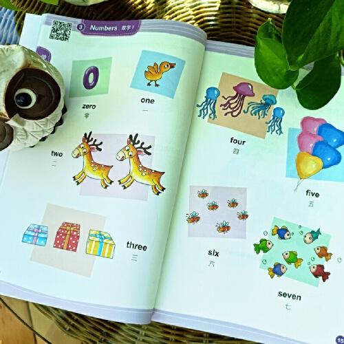 四五英语 第四册