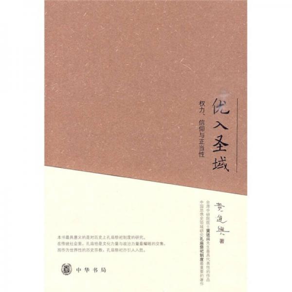 優(yōu)入圣域