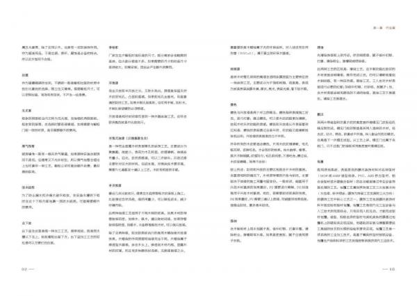 汽車使用與維修1000問