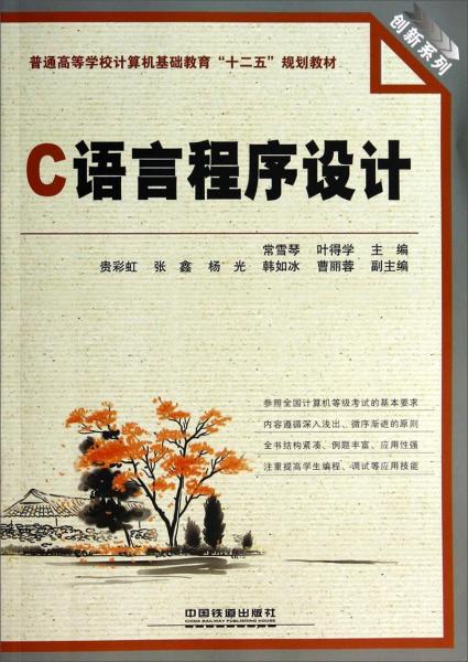 C語言程序設(shè)計