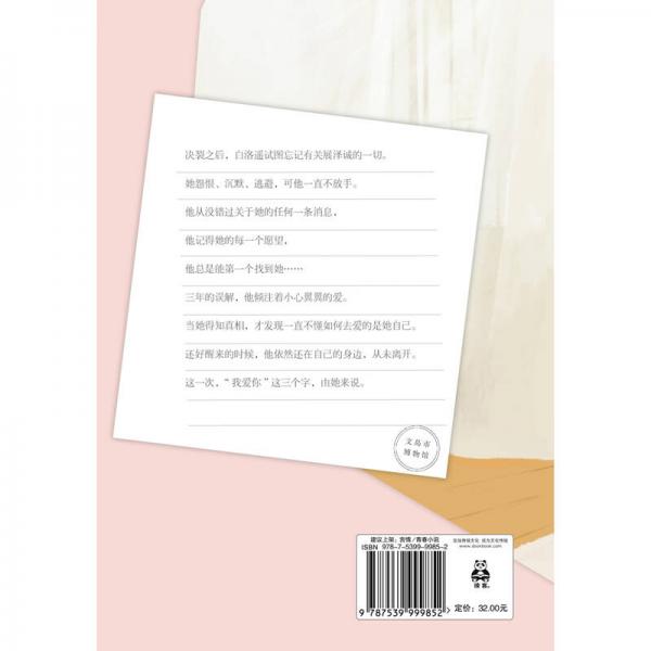 醒来时的一记阳光