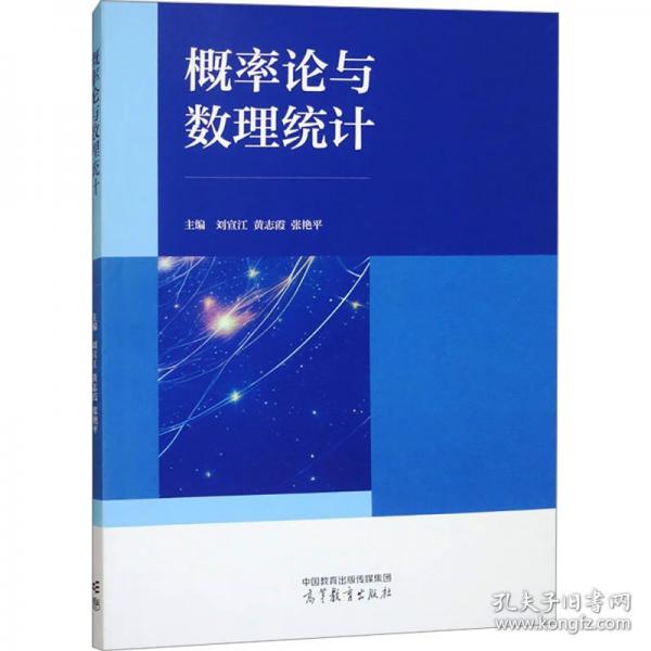 概率論與數(shù)理統(tǒng)計