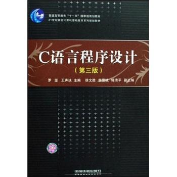 C語(yǔ)言程序設(shè)計(jì)