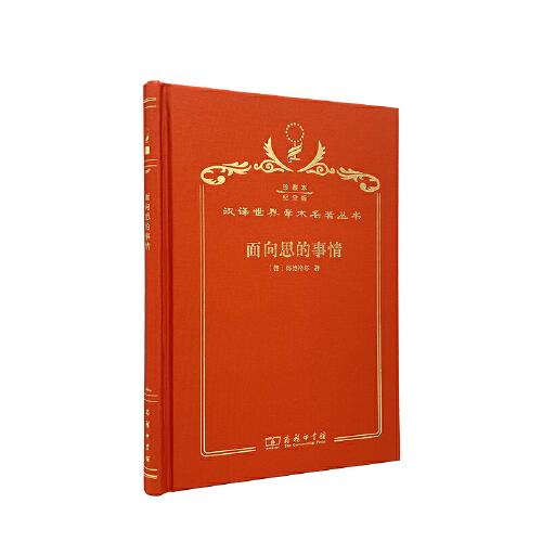 面向思的事情