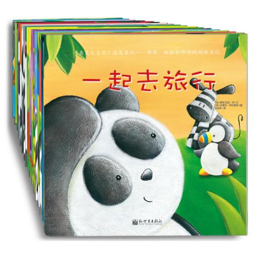 看見大自然啟發(fā)系列