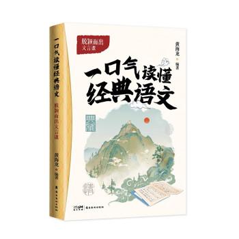 脫穎而出文言課