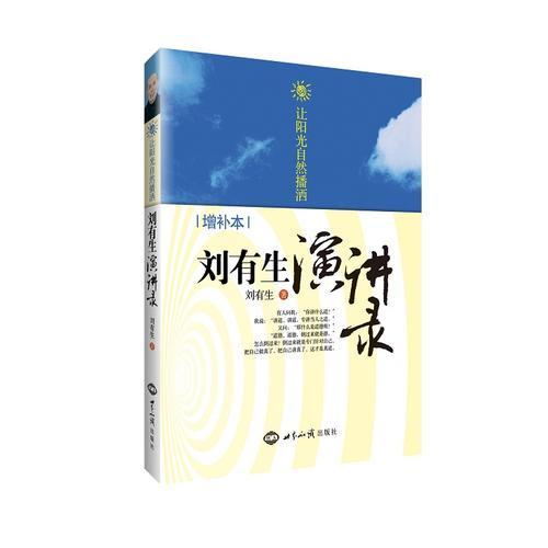 讓陽光自然播灑