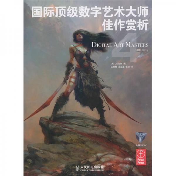 國際頂級數(shù)字藝術(shù)大師佳作賞析4