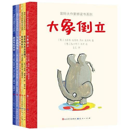 一起閱讀國際大作家橋梁書系列(套裝全六冊）