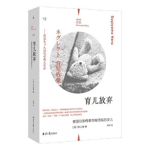 理想國(guó)紀(jì)實(shí)12：育兒放棄