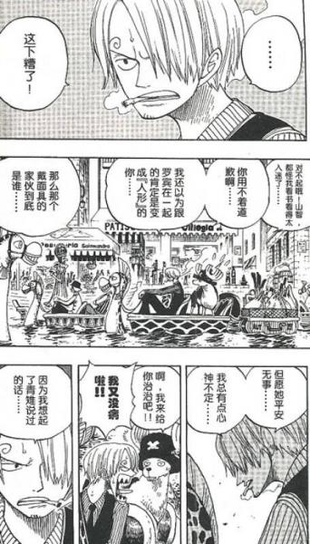 航海王·卷三十五：船长