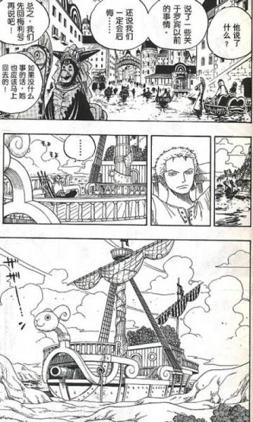 航海王·卷三十五：船长
