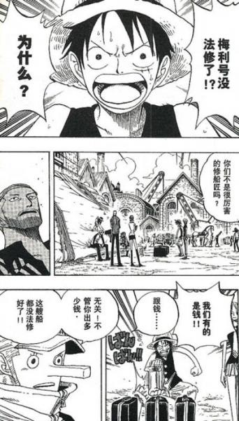 航海王·卷三十五：船长