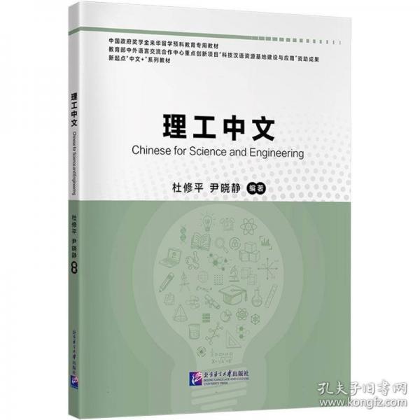 理工中文