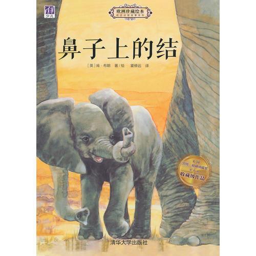 鼻子上的結(jié)