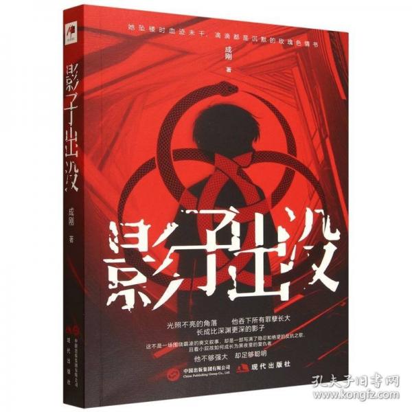影子出沒(méi)