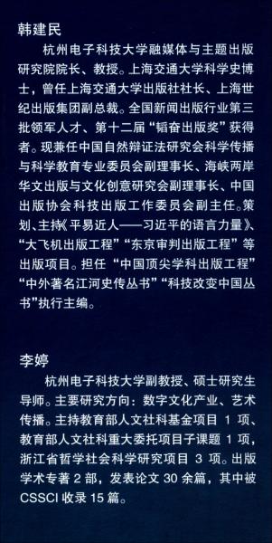 朋友圈傳播效應(yīng)與點(diǎn)贊心理