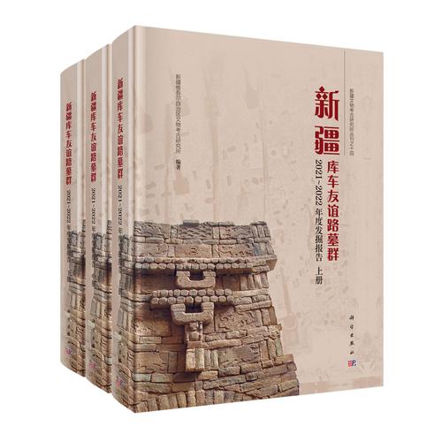 新疆库车友谊路墓群--2021～2022年度发掘报告