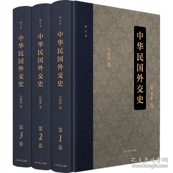 中華民國外交史