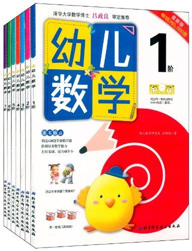 我愛數(shù)學(xué) : 