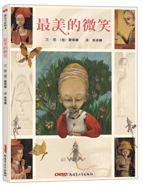 最美的微笑