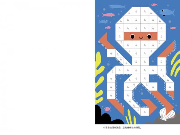 神奇的方块块：海洋乐园