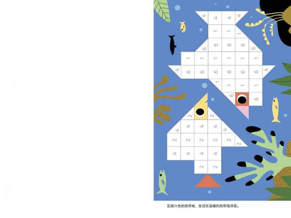 神奇的方块块：海洋乐园